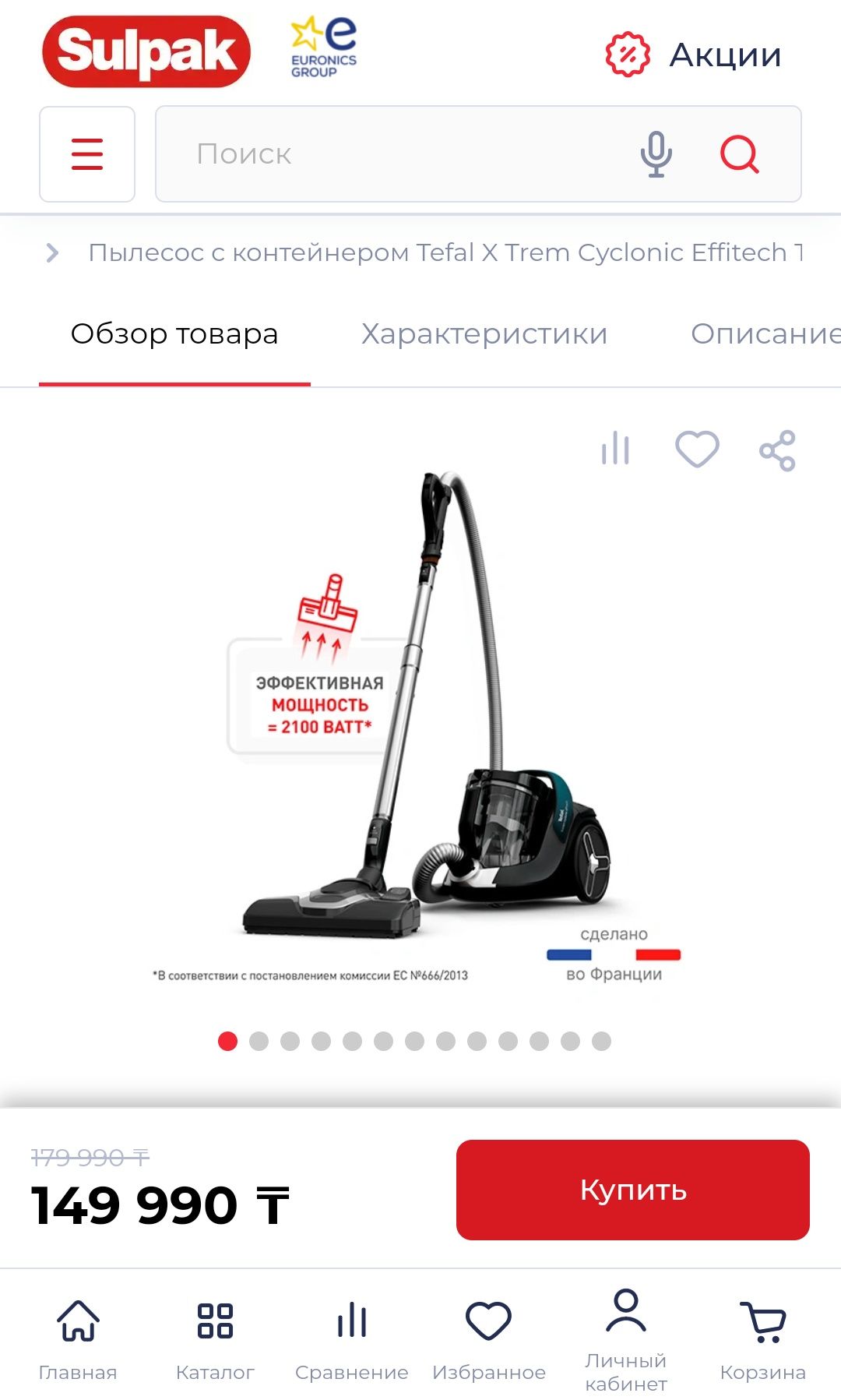 Циклонный пылесос Tefal X-Trem Cyclonic Effitech TW7C71EA