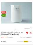 Диспенсер для жидкого мыла Xiaomi Mijia MJXSJ03XW