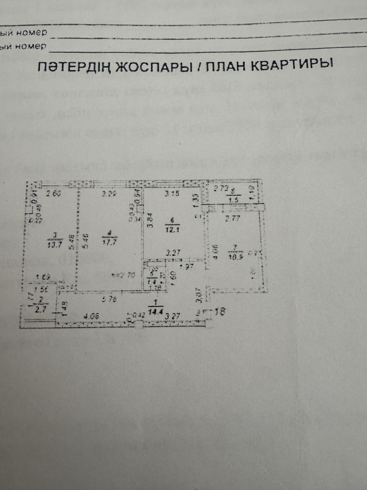 Срочно продам 3-х комнатную квартиру