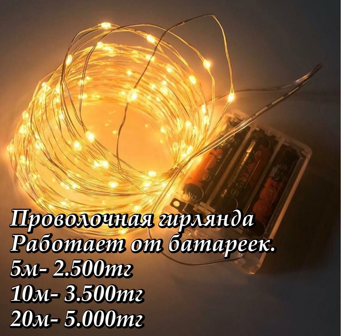 Звездное небо проектор герлянды водопад шторка бахрама
