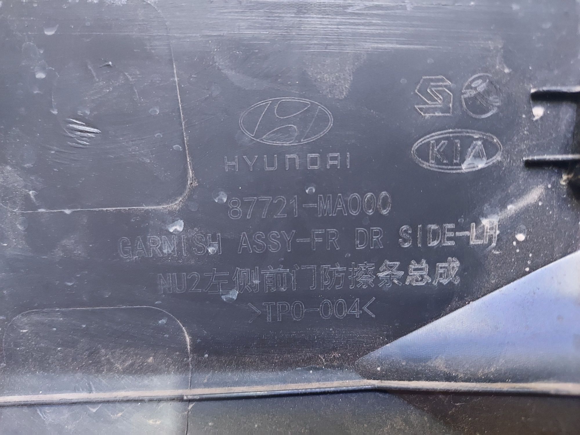 Пластиковая накладка (Молдинг) на переднюю левую дверь Hyundai Mufasa