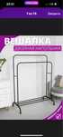 Продам вешалку напольную