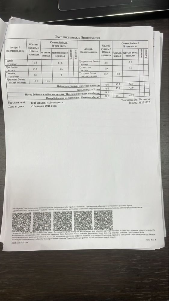 Продом полноценную 2х комнатную кравтиру