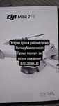 Дрон DJI mini 2 se