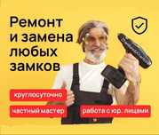 Вскрытие. Взлом. Установка. Медвежадник. Сердцевина замка. Плотник