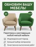 Перетяжка дивана Реставрация кроватей замена ткани