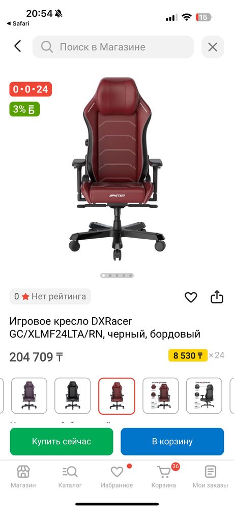 Кресло игровое, рабочее