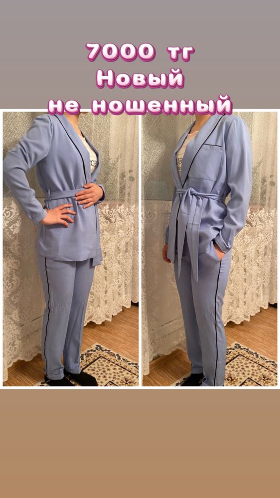 Двойка костюм