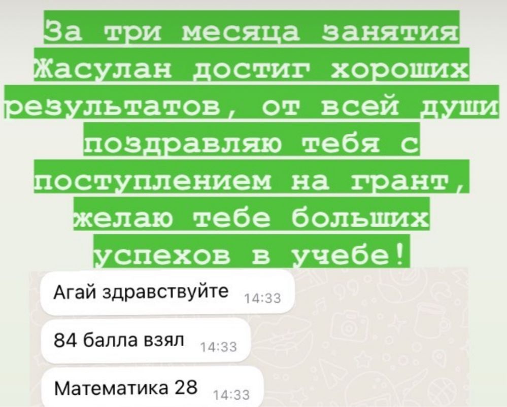 Профессиональный ОНЛАЙН репетитор на трех языках!