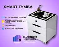 Прикроватня тумба