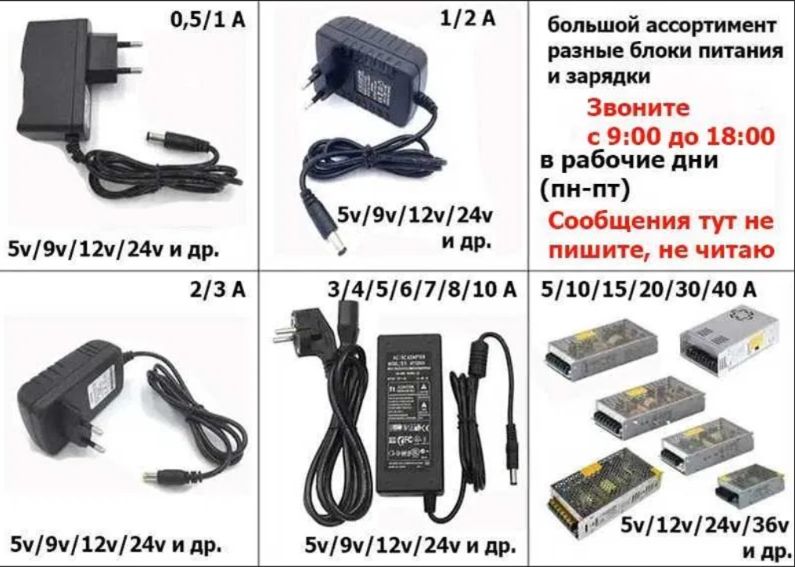 зарядка, адаптер сетевой, блок питания - зарядное устройство - разные