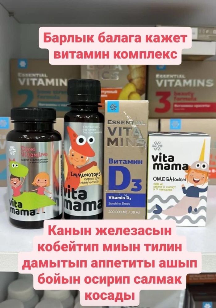 сибирское здоровье! қордай