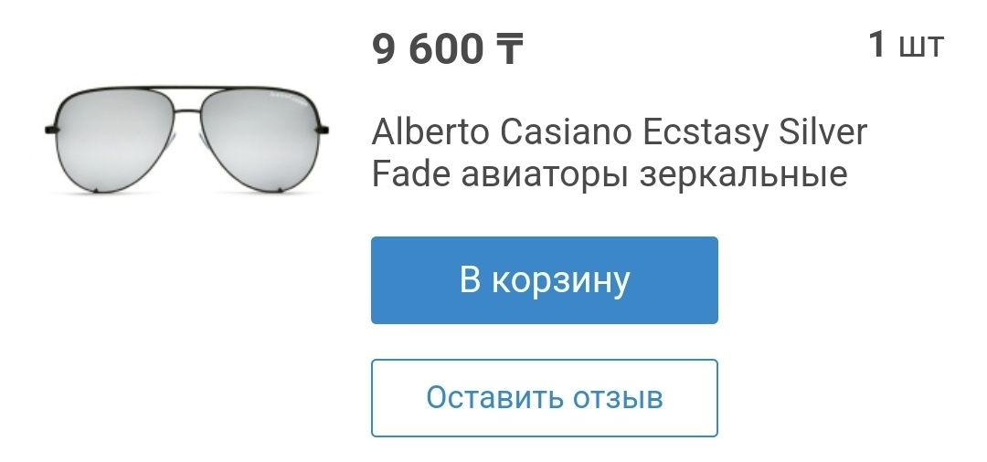 Очки авиаторы, абсолютно новые