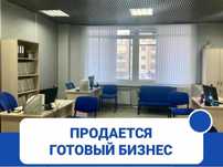 Продаётся готовый бизнес 92кв