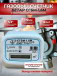 Установка счетчика газа