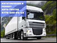 Тенты на прицеп, камаз, фура газель