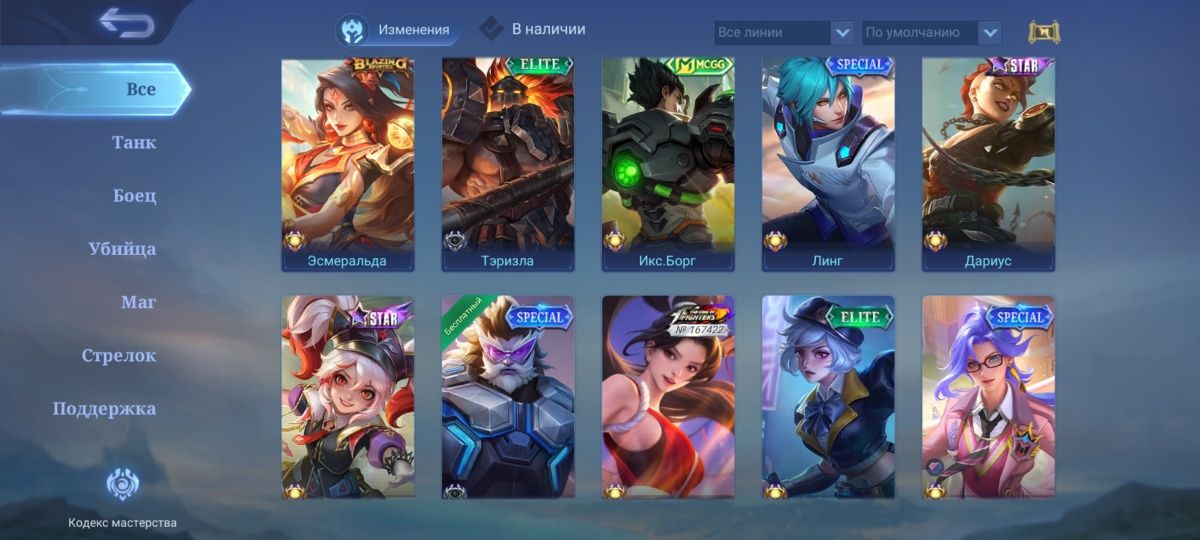 Аккаунт mobile legends