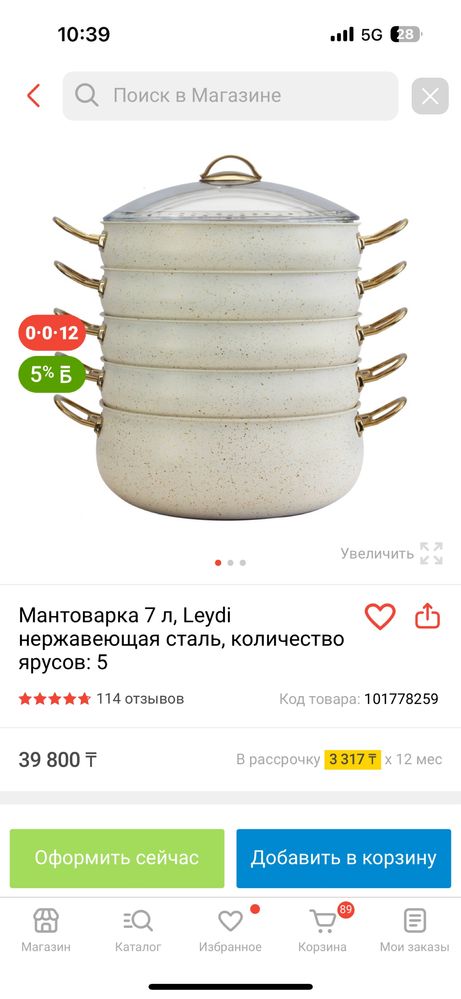 Мантоварка почти новая.
