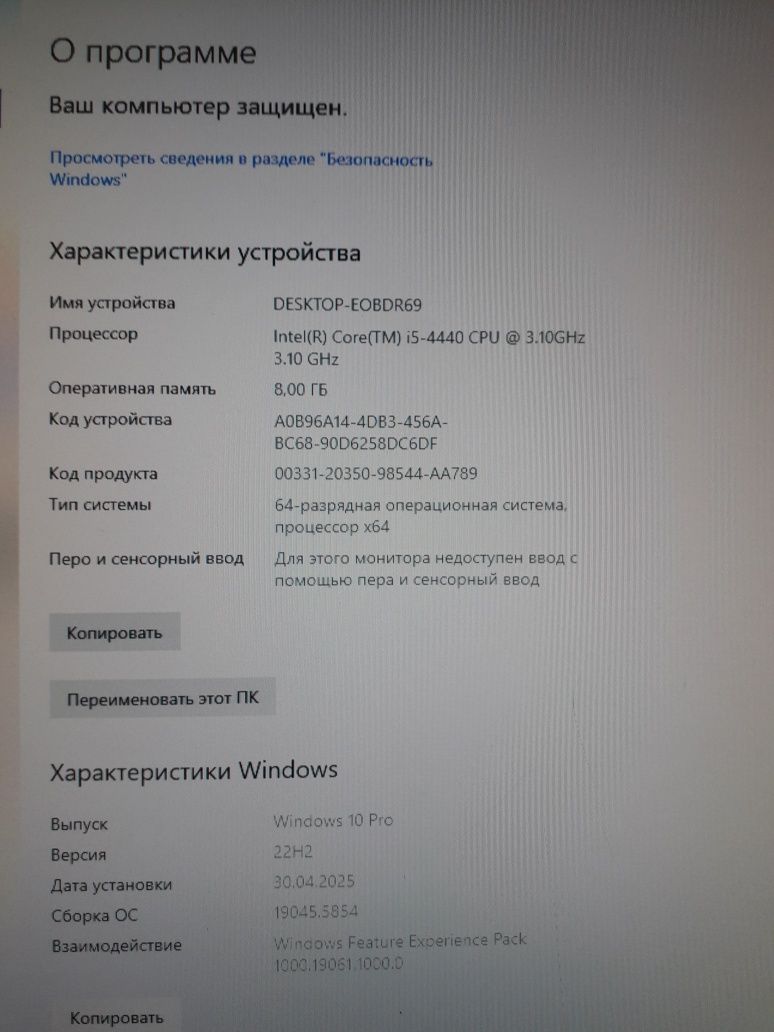 Продаю Компьютер