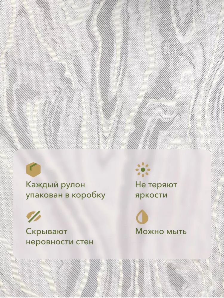 Продам обои