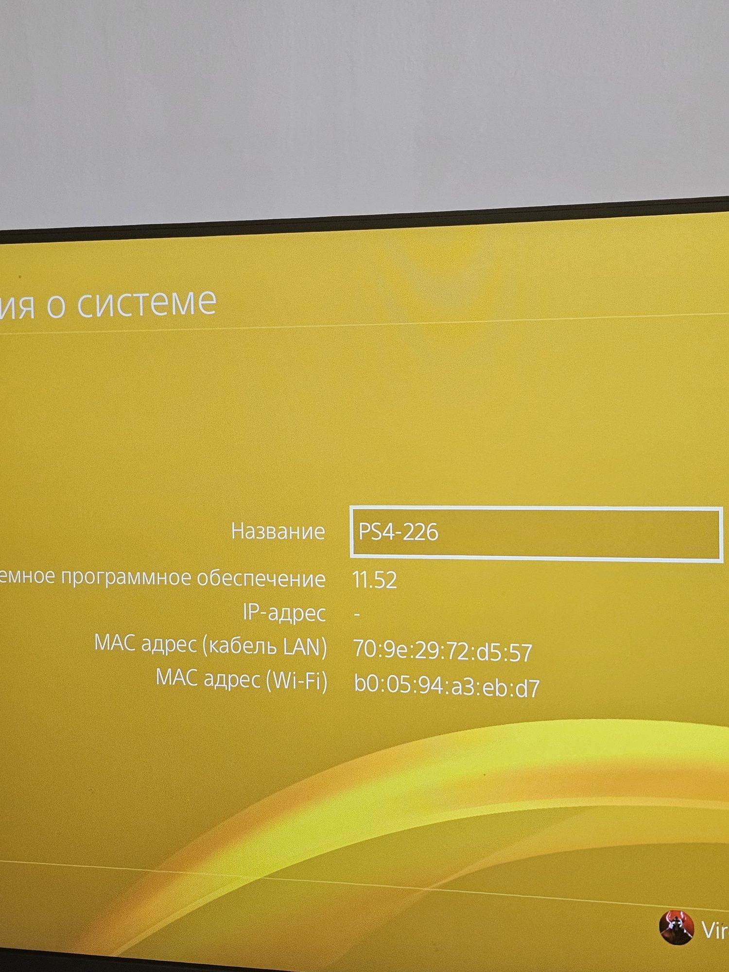 Ps4 fat прошивка 11.52