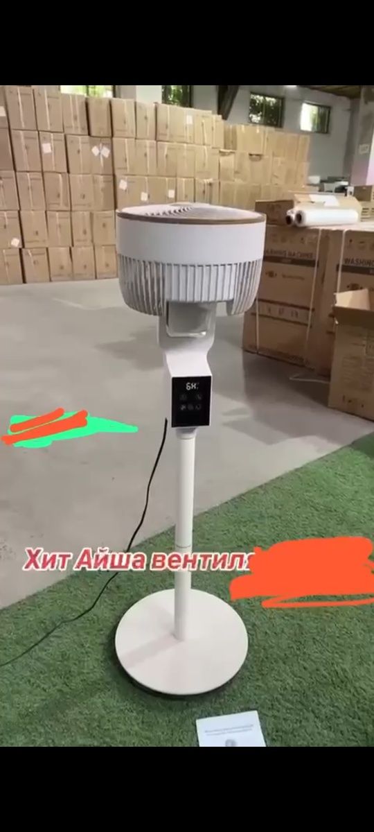 Айша вителятор, с пультом, можно регулировать с голосом