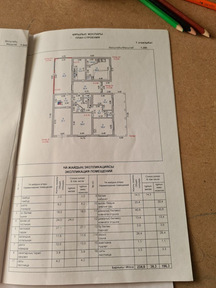 Продам дом щучинск улица пугачева