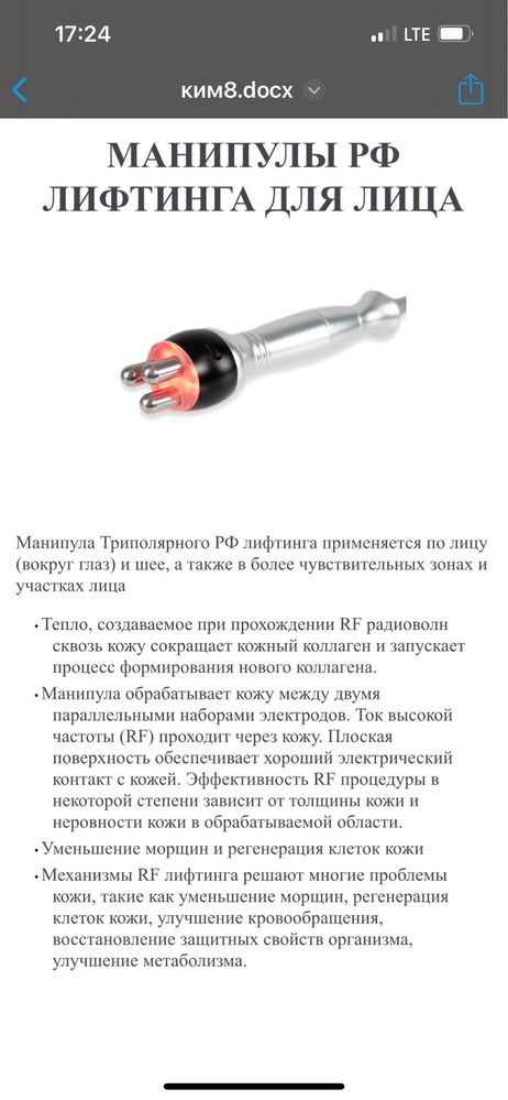 Аппарат для коррекции фигуры Ким 8