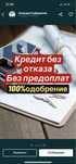 Помощь в оформлении кредита! Кредит без отказа