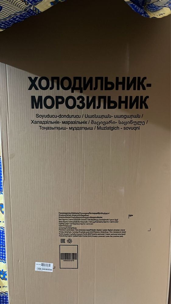 Новый  Холодильник Haier CEF535ASD серебристый, коробка не вскрыта.