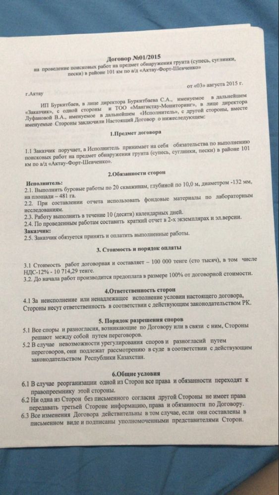 Земельный участок площадью 50 Га