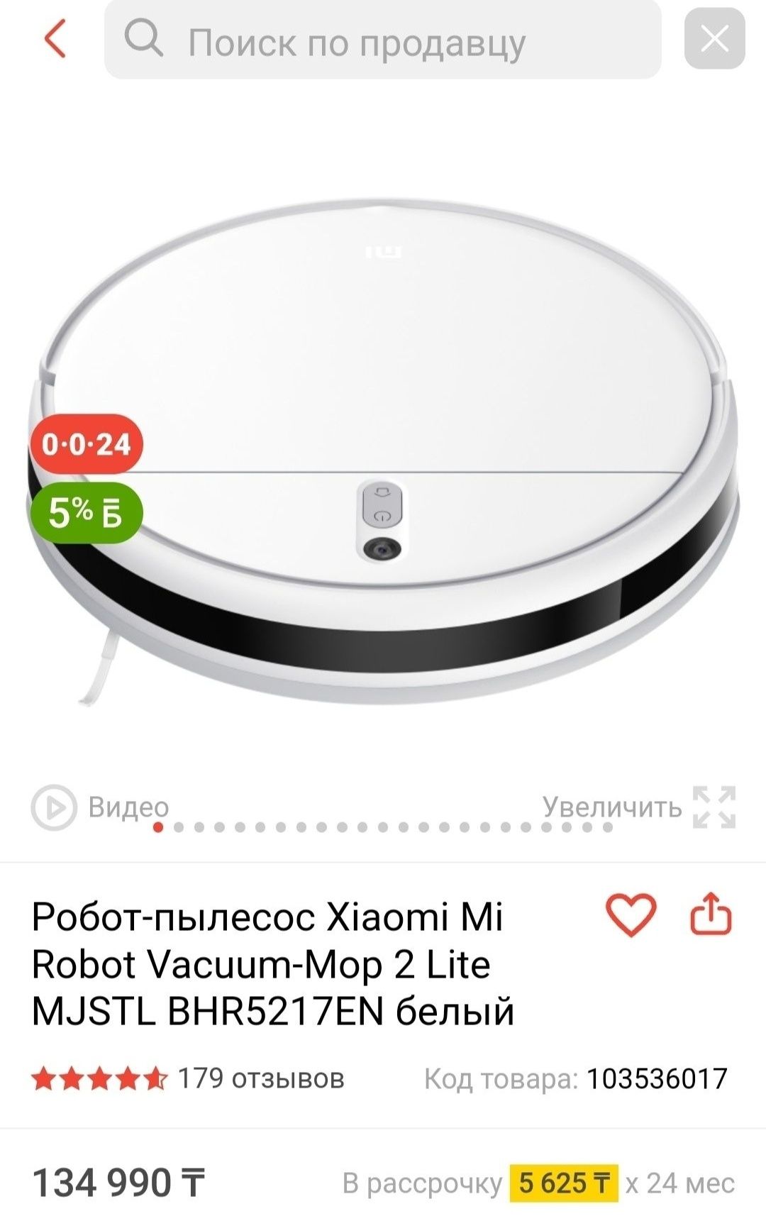 Робот пылесос MI Vaccum mop 2