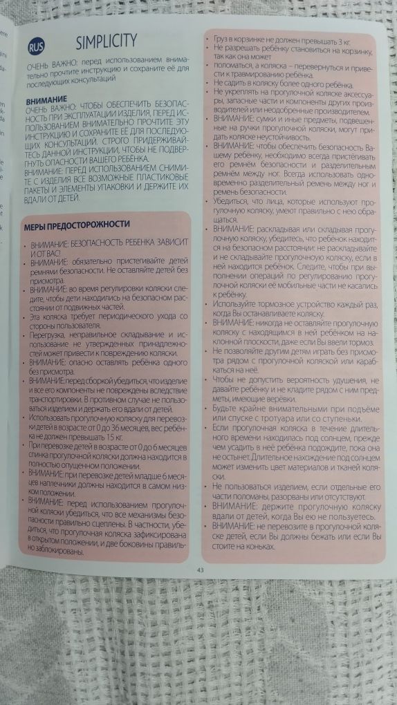 Продам коляску прогулочную