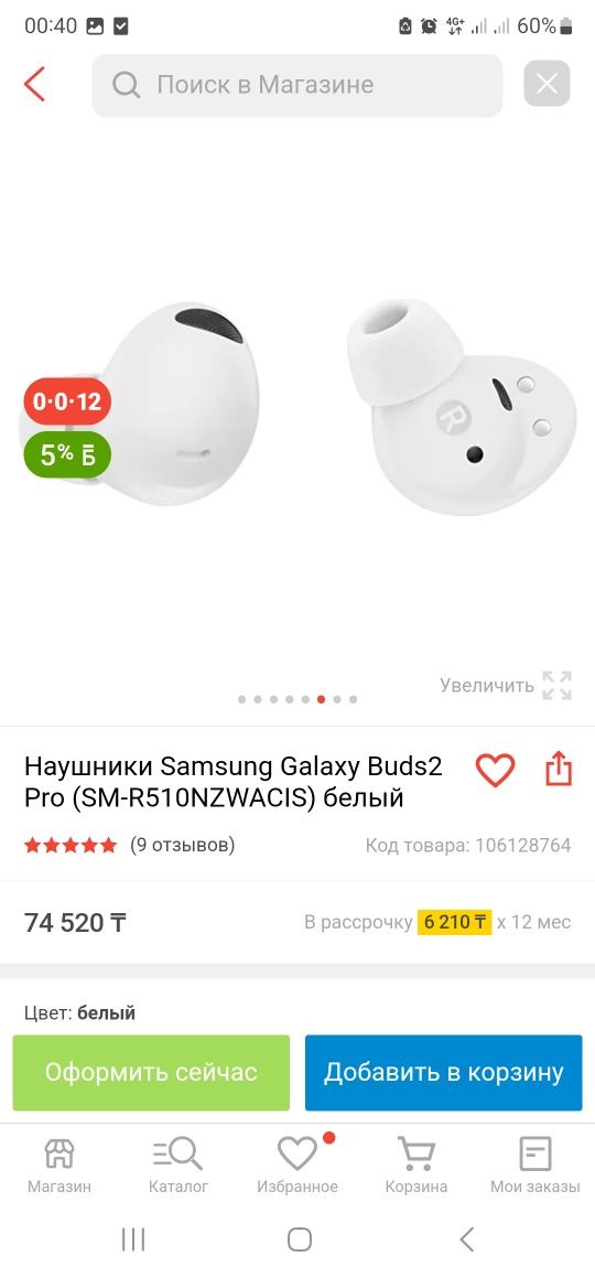 Продам самсунг наушник, новый