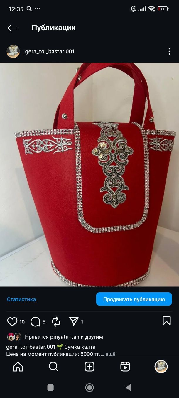 Коржын, квота, тойбастар