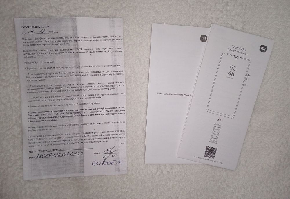 Xiaomi 13C 2024г 16+256 гб