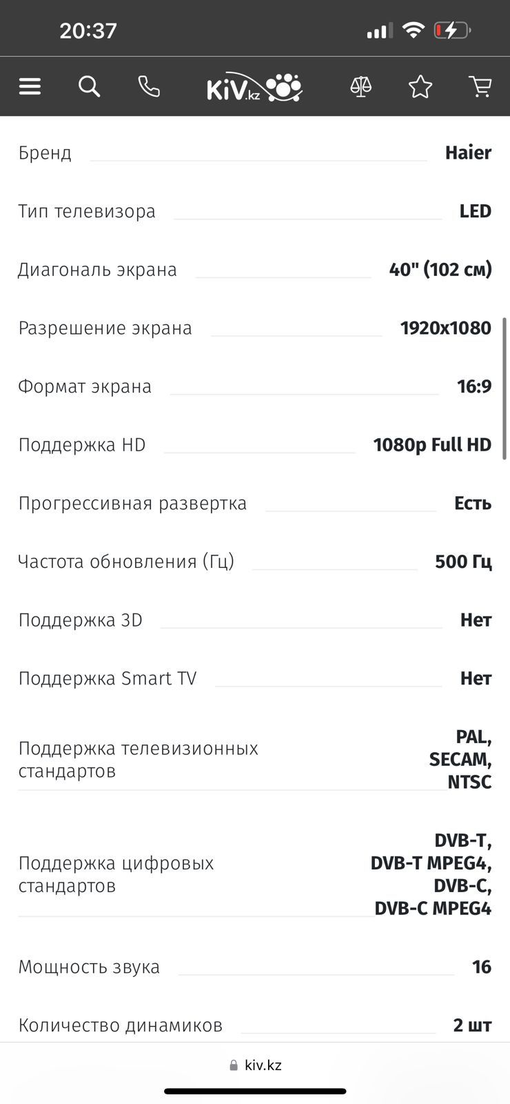Телевизор в отличном состоянии