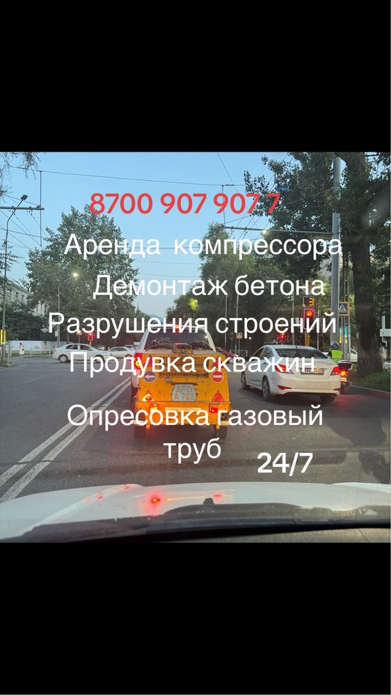 Аренда Компрессоров Доставка 24/7