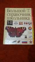 книга.справочник