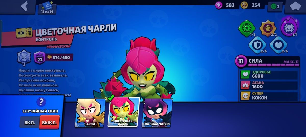 Продам акк в бравл старсе