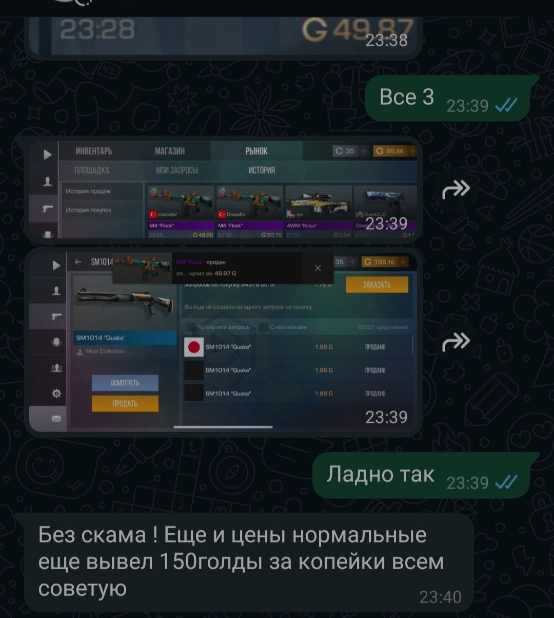 Голда в стандофф