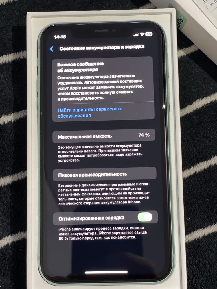 Продаю iPhone 11 на 128 ГБ