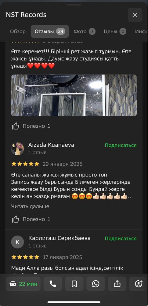 Студия звукозаписи запись караоке дыбыс Жазу