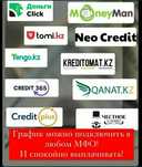 Сеятие арестов, графики мфо и банки, услуги ЦОНа