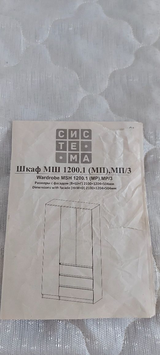 Шкаф МШ 1200.1 (МП), МП/3