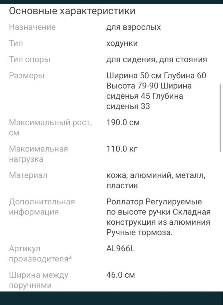 Продам ходунки для взрослых