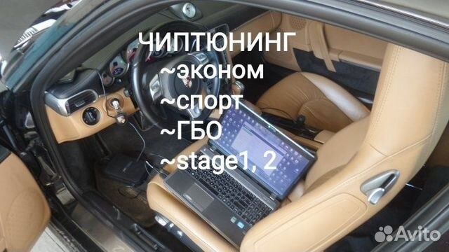 Програмное отключение датчика кислорода. Удаление Катализатора