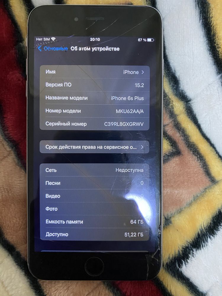 IPhone 6s Plus 64gb