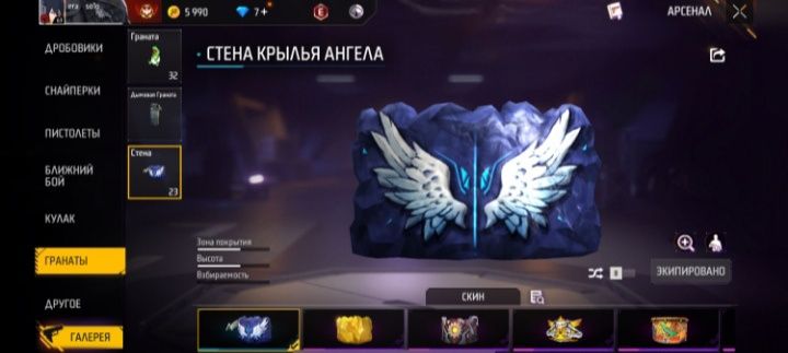 ФФ акк сатам 3000тг