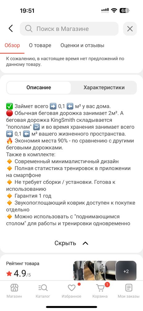 Беговая дорожка складная Xiomi